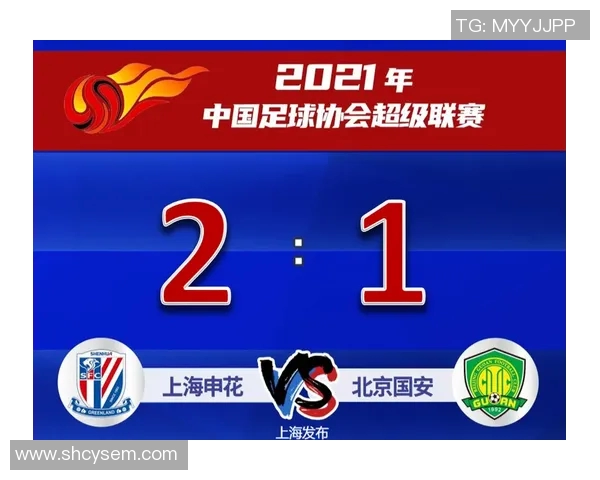 申花对国安直播观看指南及相关信息分享